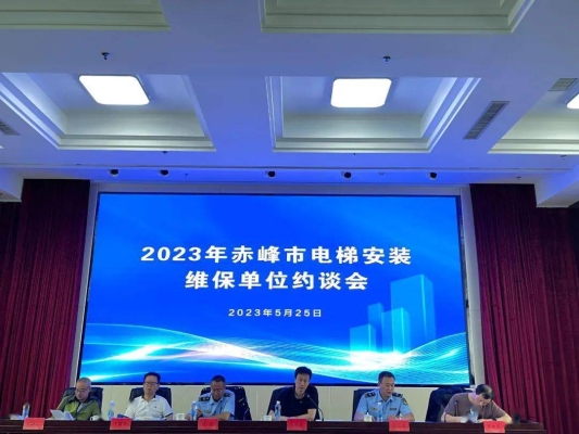 赤峰簡易電梯定制電話多少號-第1張圖片