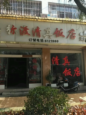 赤峰西城菜市場(chǎng)飯店電話號(hào)碼-第1張圖片