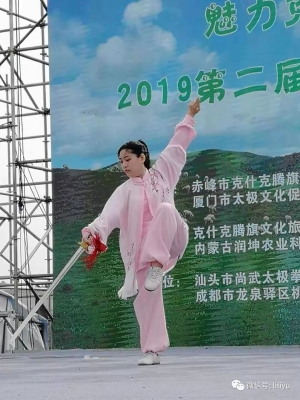 赤峰公園太極拳館電話號(hào)碼-第1張圖片