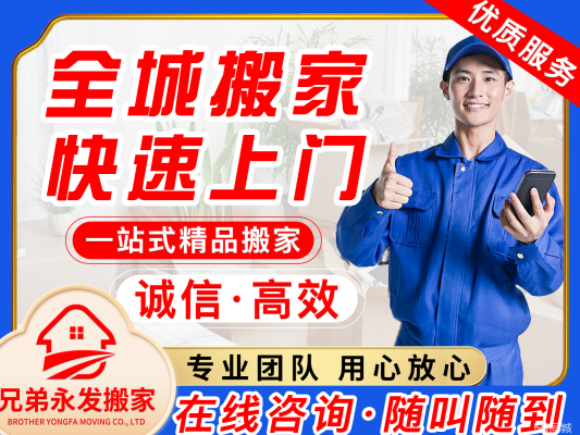 赤峰市短途搬家電話號碼-第1張圖片