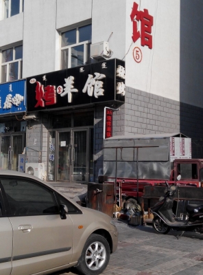 赤峰新城烤串店地址電話號(hào)碼-第1張圖片