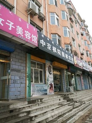 赤峰寧城科技培訓(xùn)班電話號(hào)碼-第1張圖片