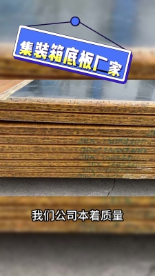 赤峰集裝箱材料公司電話號(hào)碼-第1張圖片