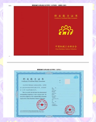 赤峰市職業(yè)技能鑒定指導(dǎo)中心電話-第1張圖片