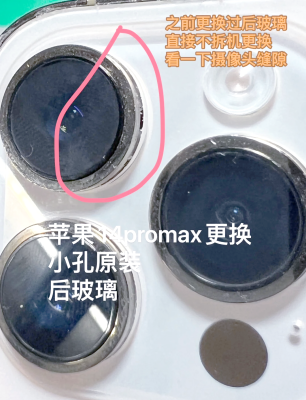 赤峰換蘋果后玻璃維修電話號碼-第1張圖片