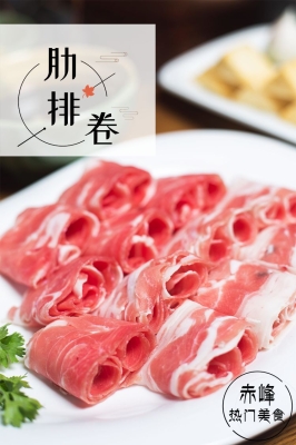 赤峰加工羊肉卷的地方電話號碼-第1張圖片