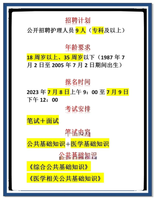 赤峰日化帶貨主播招聘電話號碼-第1張圖片