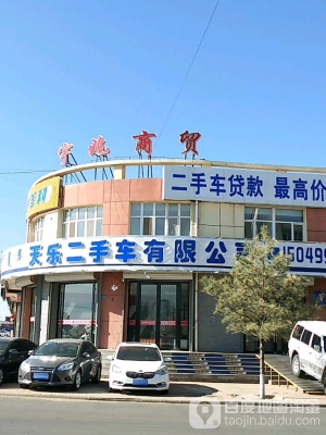 赤峰附近舊貨市場(chǎng)地址電話號(hào)碼-第1張圖片