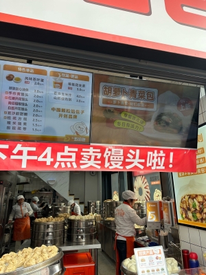 赤峰新區(qū)包子鋪電話地址查詢-第1張圖片