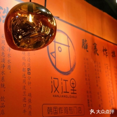 赤峰漢江炸雞店電話號(hào)碼多少-第1張圖片