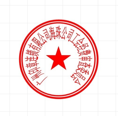 赤峰公司刻章電話號(hào)碼查詢-第1張圖片