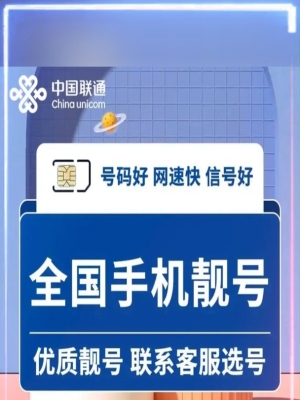 赤峰靚號(hào)中心官網(wǎng)電話號(hào)碼-第1張圖片