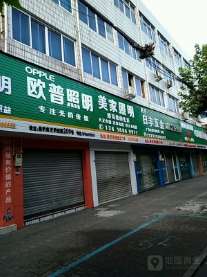 赤峰歐普專賣店電話號碼-第1張圖片