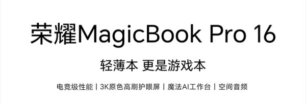 赤峰榮耀筆記本售后電話號碼-第1張圖片