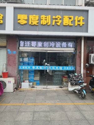 赤峰市冷庫(kù)批發(fā)電話號(hào)碼-第1張圖片