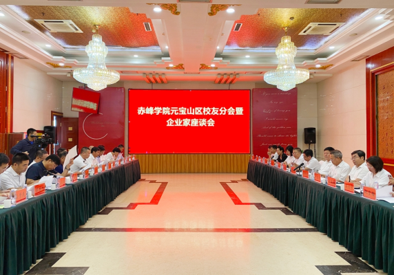 赤峰學(xué)院教育辦公室電話號碼-第1張圖片