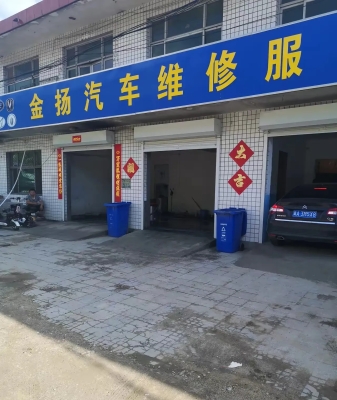 赤峰下洼修車店電話地址查詢-第1張圖片