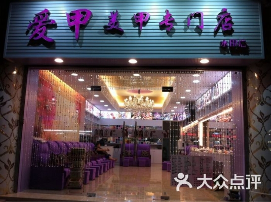 愛甲美甲赤峰店電話地址-第1張圖片