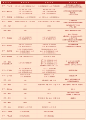 赤峰去北京班車電話號(hào)碼是多少-第1張圖片
