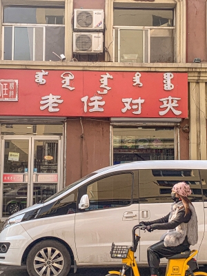 呼市到赤峰班車電話-第1張圖片