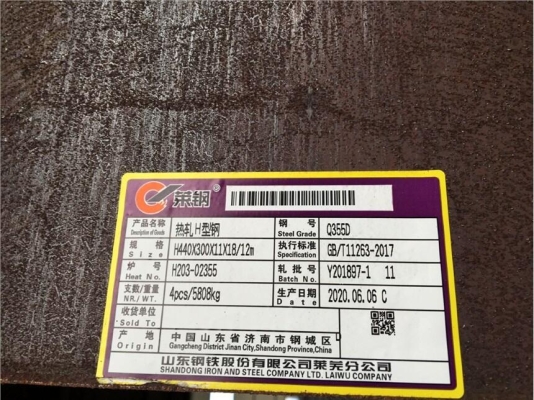 赤峰鑫達h型鋼廠電話號碼-第1張圖片