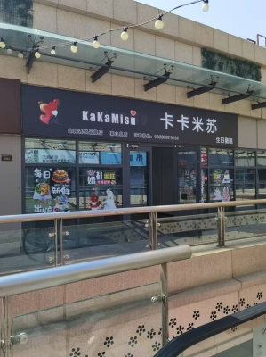 赤峰烘焙蛋糕店地址電話號(hào)碼-第1張圖片