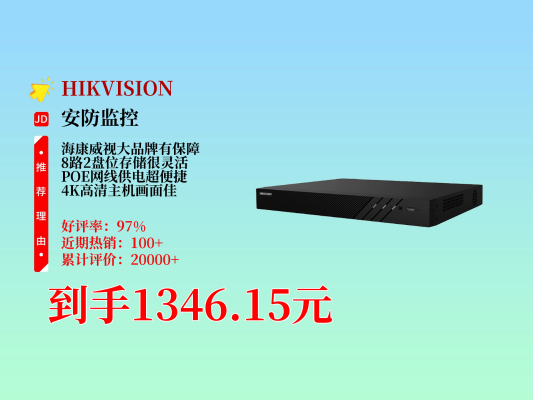 赤峰監(jiān)控設備批發(fā)-第1張圖片