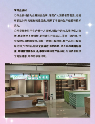 赤峰兔寶寶板材廠家電話號碼-第1張圖片