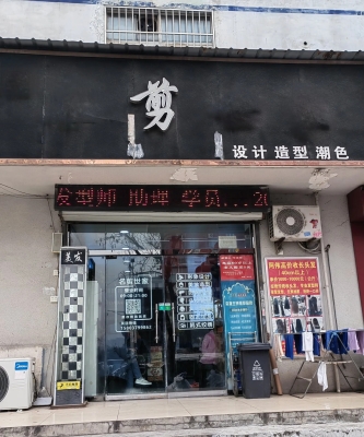 赤峰英子理發(fā)店地址電話號碼-第1張圖片