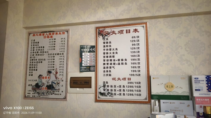 赤峰保健按摩館電話多少號-第1張圖片