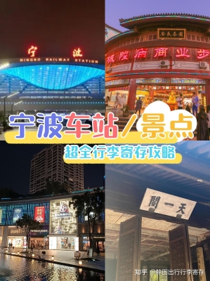 赤峰南站行李寄存處電話號碼查詢及地址查詢-第1張圖片