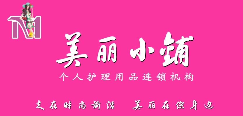赤峰橋頭鎮(zhèn)化妝店電話號碼-第1張圖片