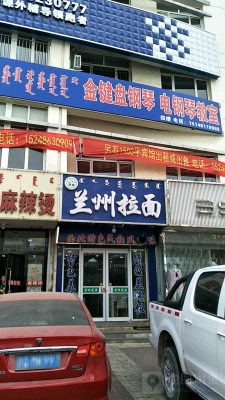 赤峰麻辣燙太郎店電話號碼-第1張圖片