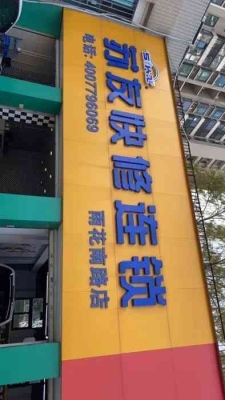 赤峰新城洗車(chē)團(tuán)購(gòu)電話號(hào)碼查詢-第1張圖片