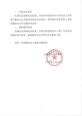 赤峰醫(yī)院門(mén)診部電話號(hào)碼-第1張圖片