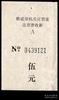 赤峰長春長途汽車客運表-第1張圖片