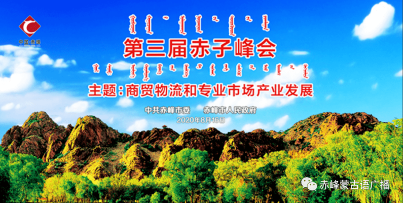 赤峰商貿(mào)物流城電話號(hào)碼查詢-第1張圖片