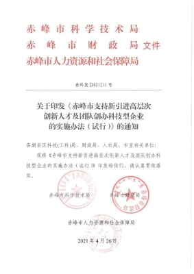 赤峰市房貸部電話號碼-第1張圖片