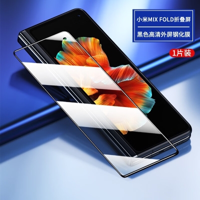 赤峰附近折疊屏貼膜電話號碼-第1張圖片