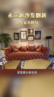 赤峰皮沙發(fā)修補(bǔ)店地址電話號碼-第1張圖片