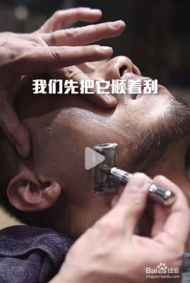 赤峰紅山區(qū)刮臉修面電話號碼-第1張圖片