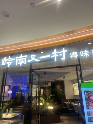 赤峰美食菜館地址電話號(hào)碼查詢-第1張圖片