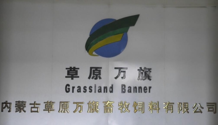 赤峰飼料廠家地址電話查詢號碼-第1張圖片