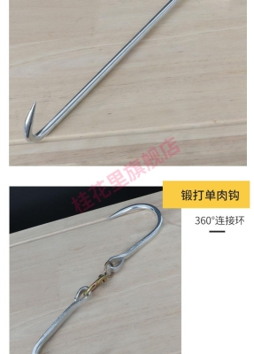 赤峰有賣肉鉤子的嗎電話號(hào)碼-第1張圖片