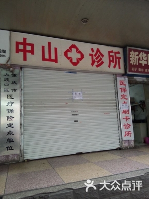 赤峰市石利川診所電話號(hào)碼-第1張圖片