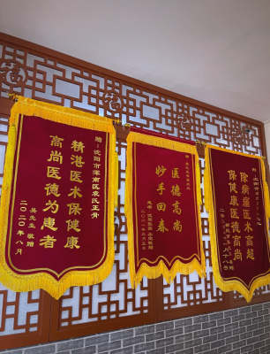 赤峰推拿正骨理筋店電話號碼-第1張圖片