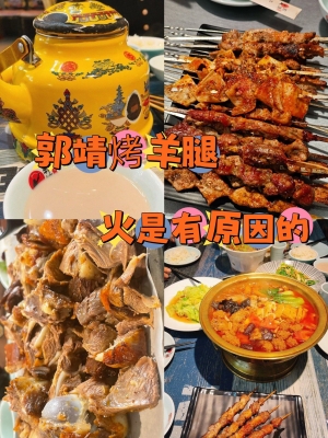 赤峰燒烤烤羊腿店電話號(hào)碼-第1張圖片
