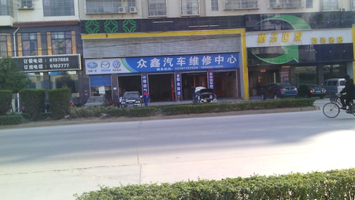 赤峰福眾汽修電話號(hào)碼查詢-第1張圖片