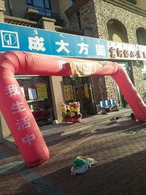 赤峰昭烏達(dá)路足浴店電話號碼-第1張圖片