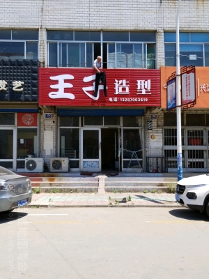 赤峰永夜理發(fā)店電話號(hào)碼-第1張圖片